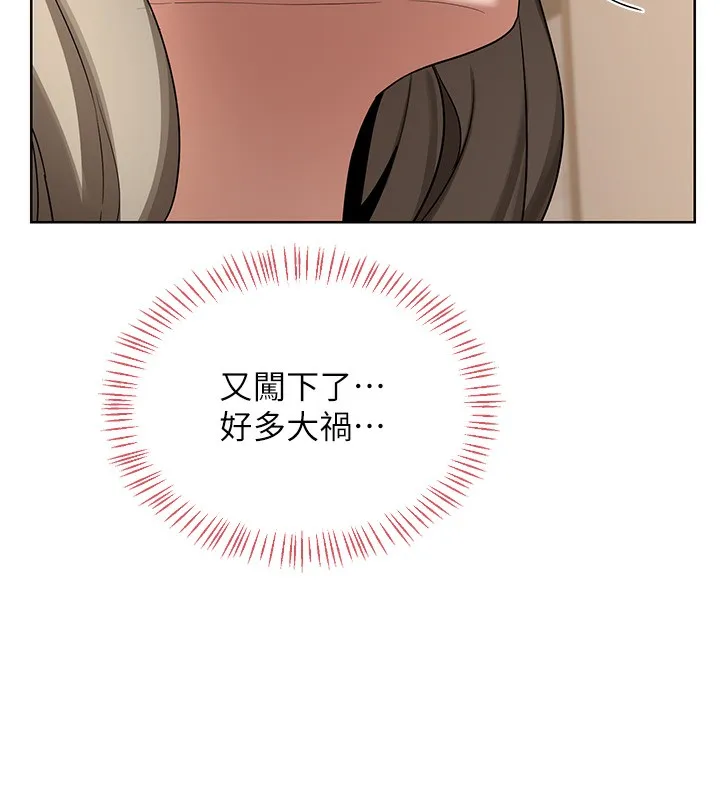 熟女交换计画-第33話-老公…我犯了大錯 - 图片 149