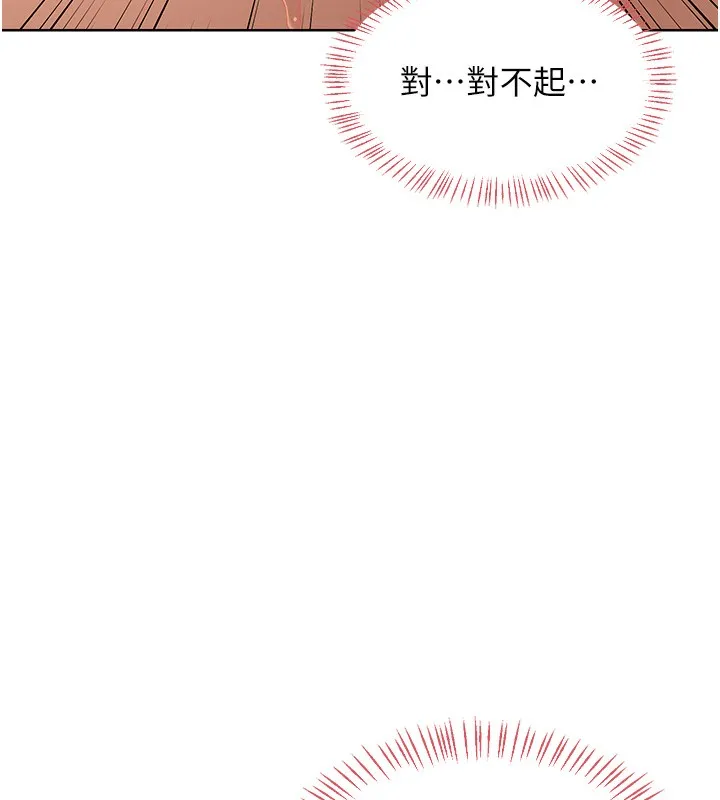 熟女交換計畫第33話-老公&hellip;我犯了大錯