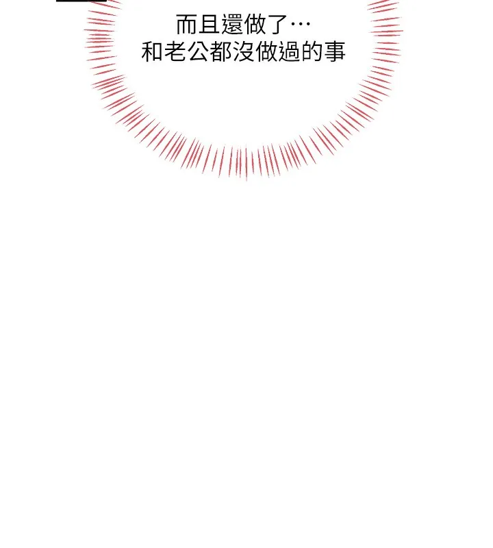 熟女交換計畫第33話-老公&hellip;我犯了大錯