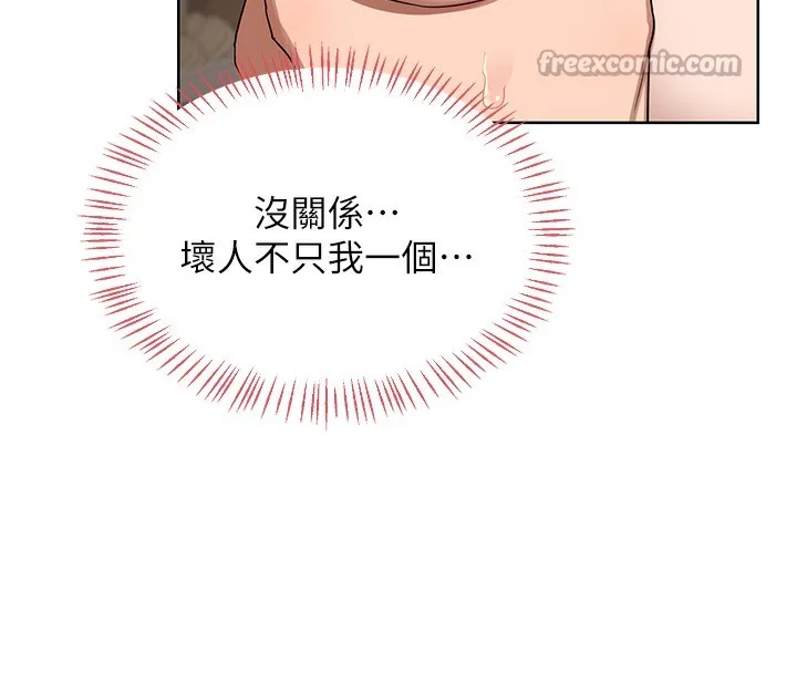 熟女交换计画-第33話-老公…我犯了大錯 - 图片 154