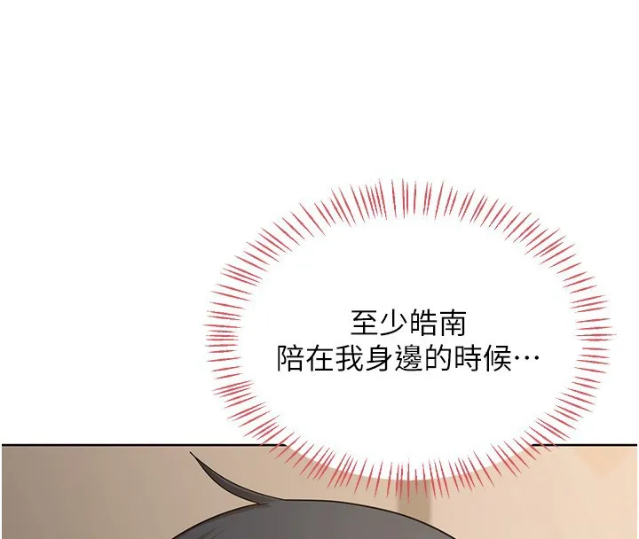 熟女交换计画-第33話-老公…我犯了大錯 - 图片 158