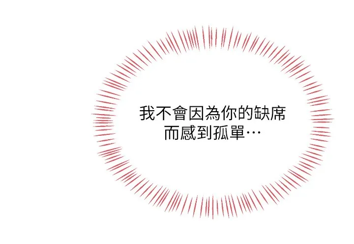 熟女交换计画-第33話-老公…我犯了大錯 - 图片 163