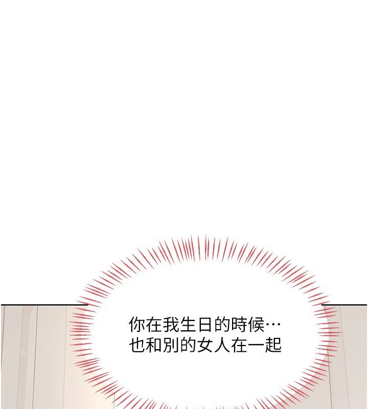 熟女交换计画-第33話-老公…我犯了大錯 - 图片 155