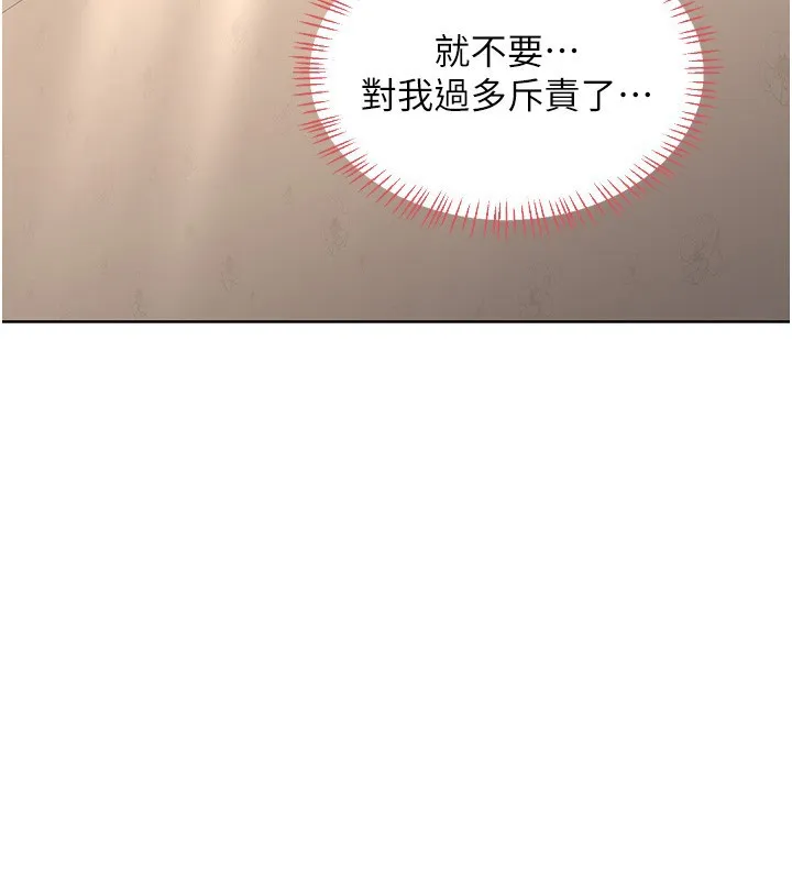 熟女交换计画-第33話-老公…我犯了大錯 - 图片 157