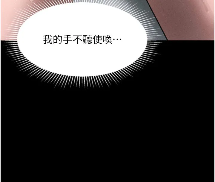 堕落物语2-第22話-被綑綁的飢渴肉體 - 图片 4