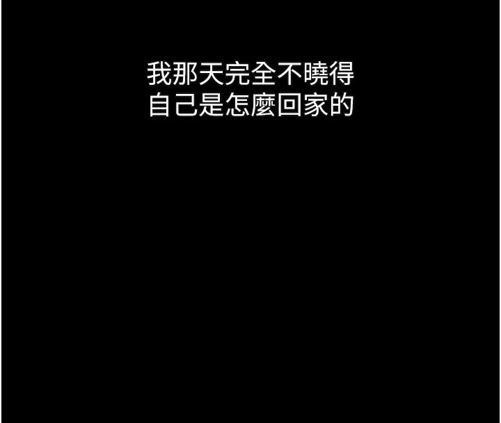 墮落物語2第22話-被綑綁的飢渴肉體