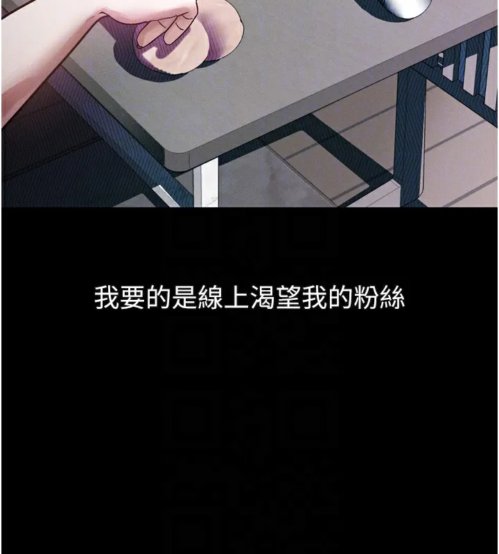 堕落物语2-第22話-被綑綁的飢渴肉體 - 图片 62
