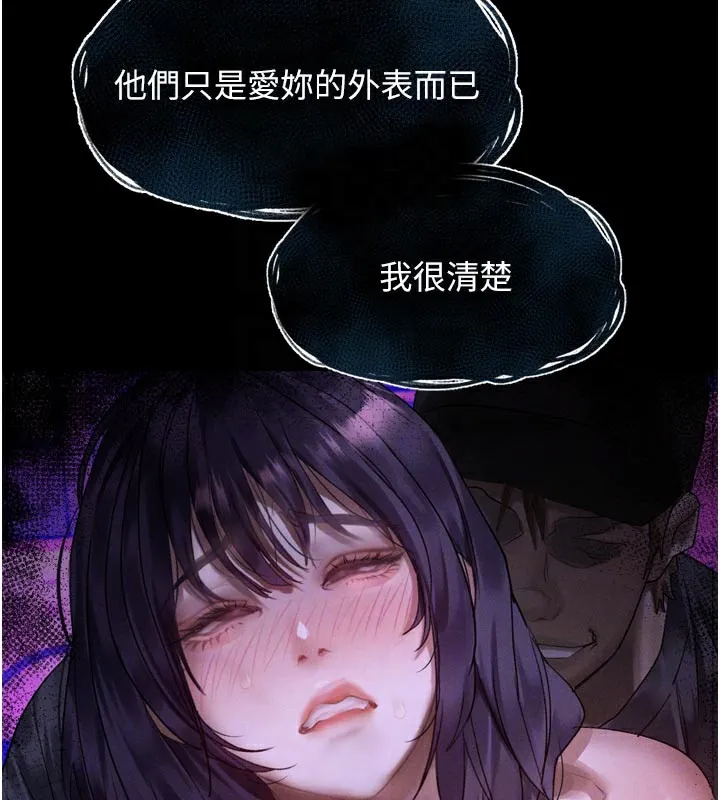 墮落物語2第22話-被綑綁的飢渴肉體