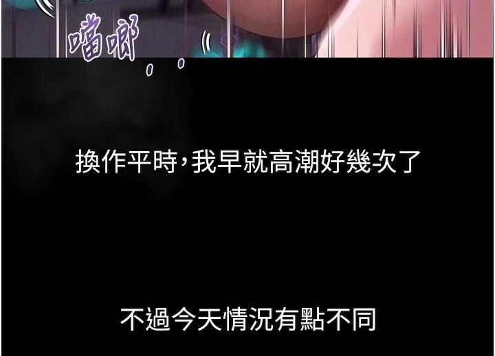 堕落物语2-第22話-被綑綁的飢渴肉體 - 图片 89