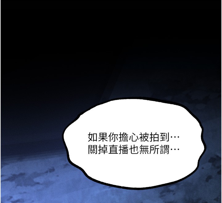 堕落物语2第22話-被綑綁的飢渴肉體