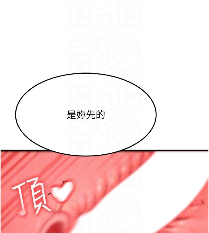 等價交換人生第25話-內射母女