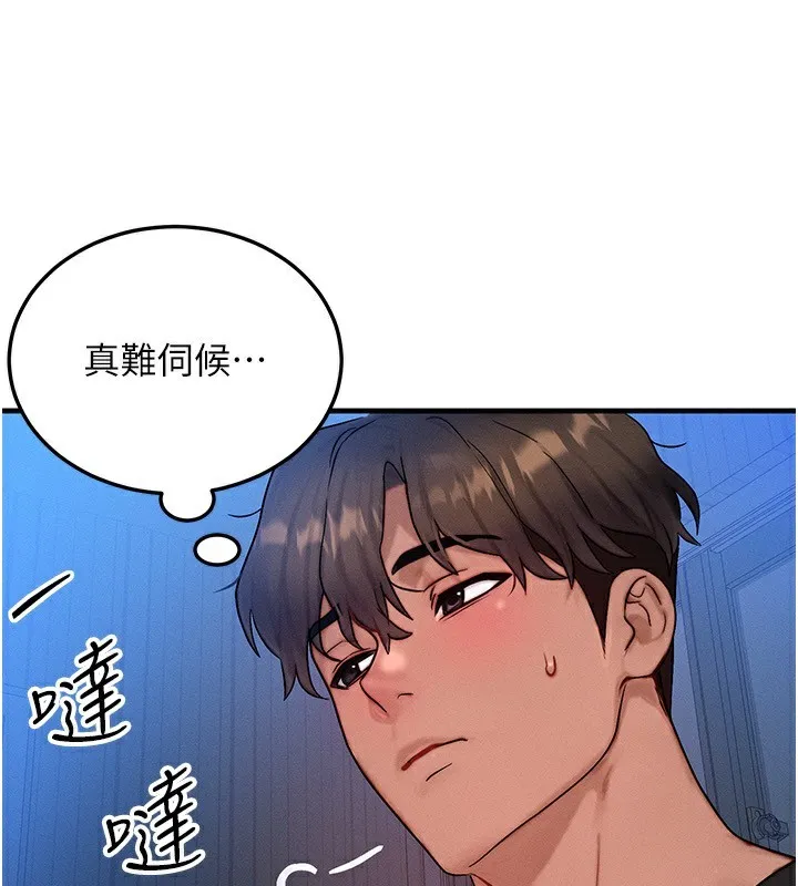 等价交换人生-第25話-內射母女 - 图片 64