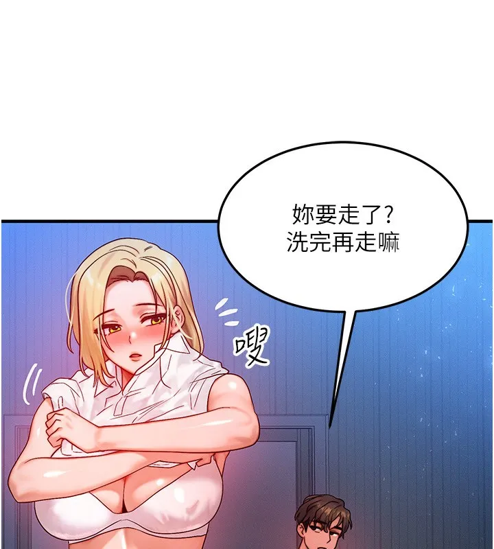 等價交換人生第25話-內射母女