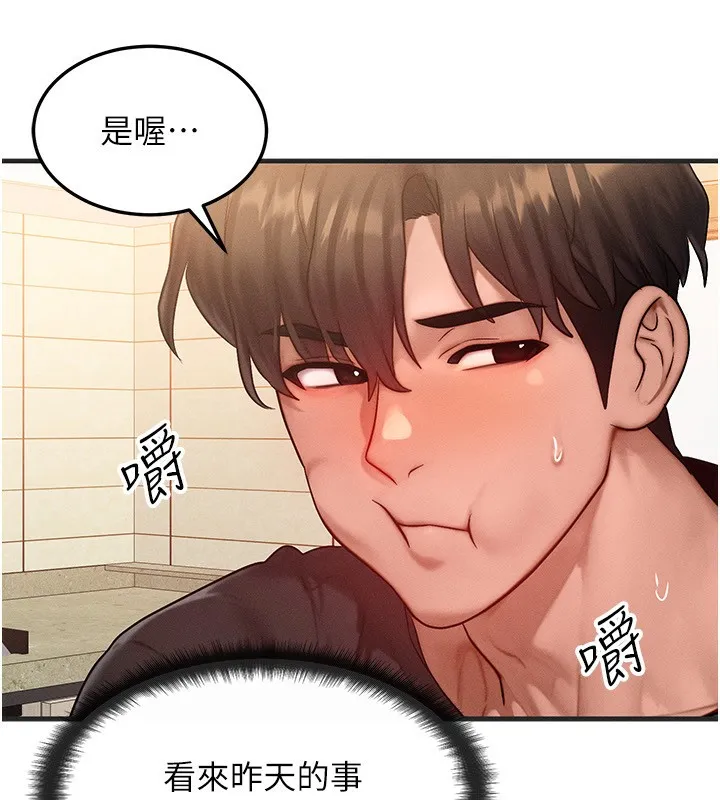 等价交换人生-第25話-內射母女 - 图片 81