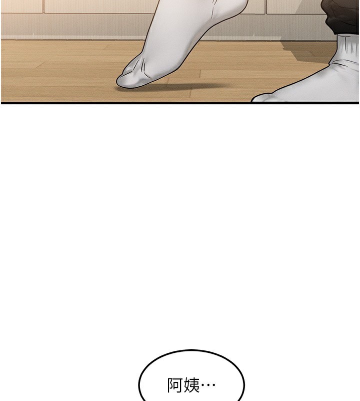 等价交换人生第25話-內射母女