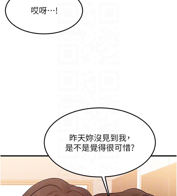 等价交换人生第25話-內射母女