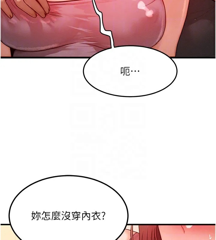 等价交换人生-第25話-內射母女 - 图片 91