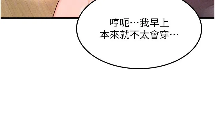 等价交换人生-第25話-內射母女 - 图片 93