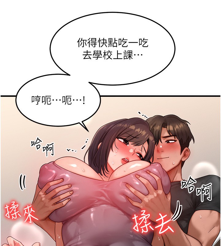 等价交换人生第25話-內射母女