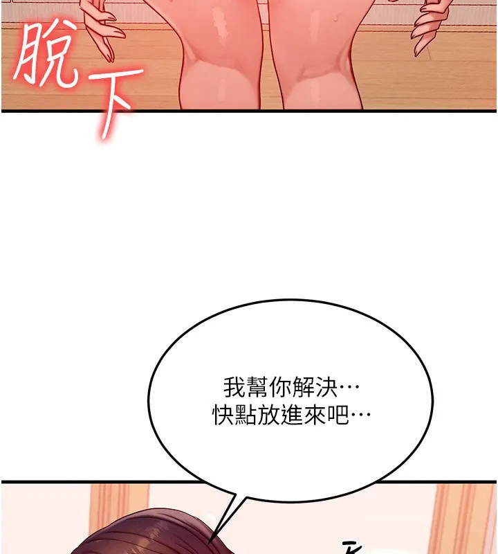 等價交換人生第25話-內射母女