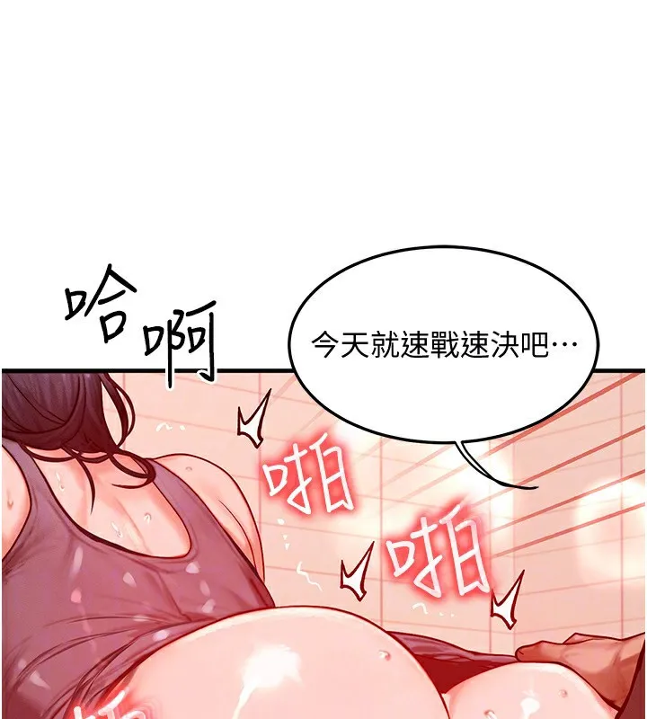 等價交換人生第25話-內射母女