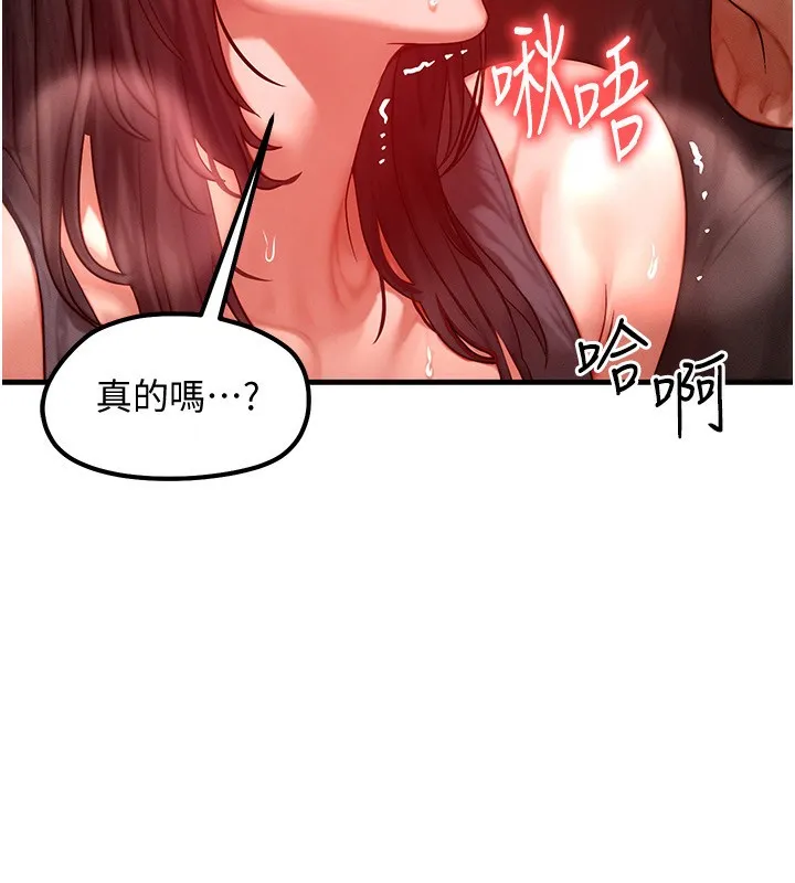 等價交換人生第25話-內射母女