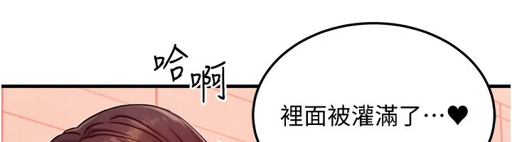 等价交换人生-第25話-內射母女 - 图片 128