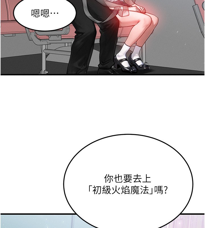 等价交换人生第25話-內射母女