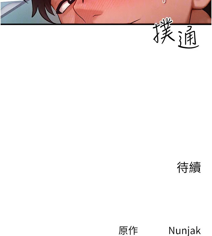 等價交換人生第25話-內射母女