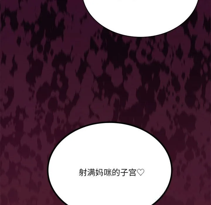 我靠升级逆袭成为大师-第58話 - 图片 6