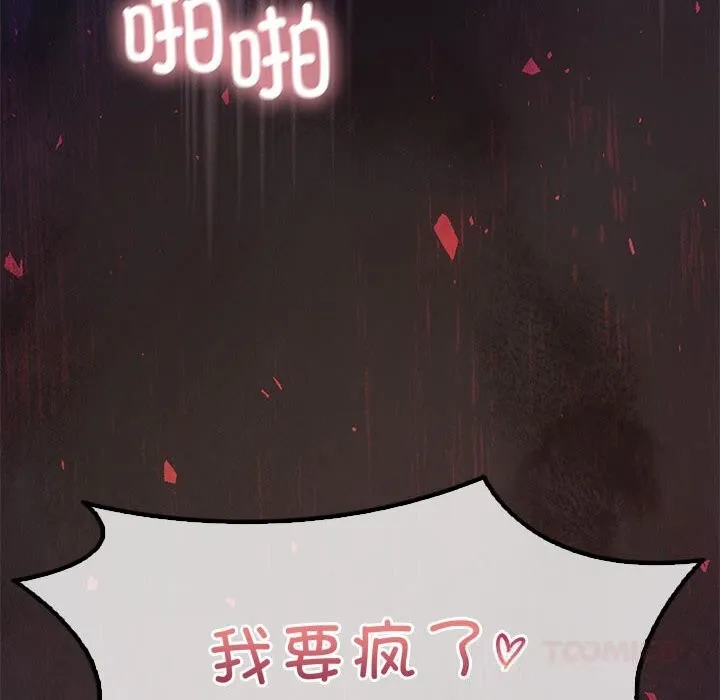 我靠升级逆袭成为大师-第58話 - 图片 12