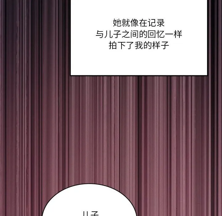 我靠升级逆袭成为大师-第58話 - 图片 24