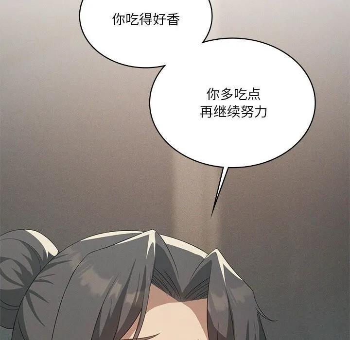 我靠升级逆袭成为大师-第58話 - 图片 44