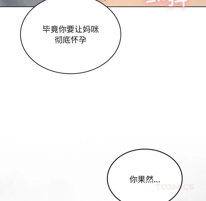 我靠升级逆袭成为大师-第58話 - 图片 48