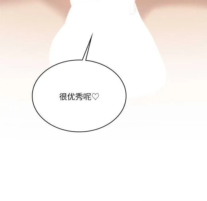 我靠升级逆袭成为大师-第58話 - 图片 51