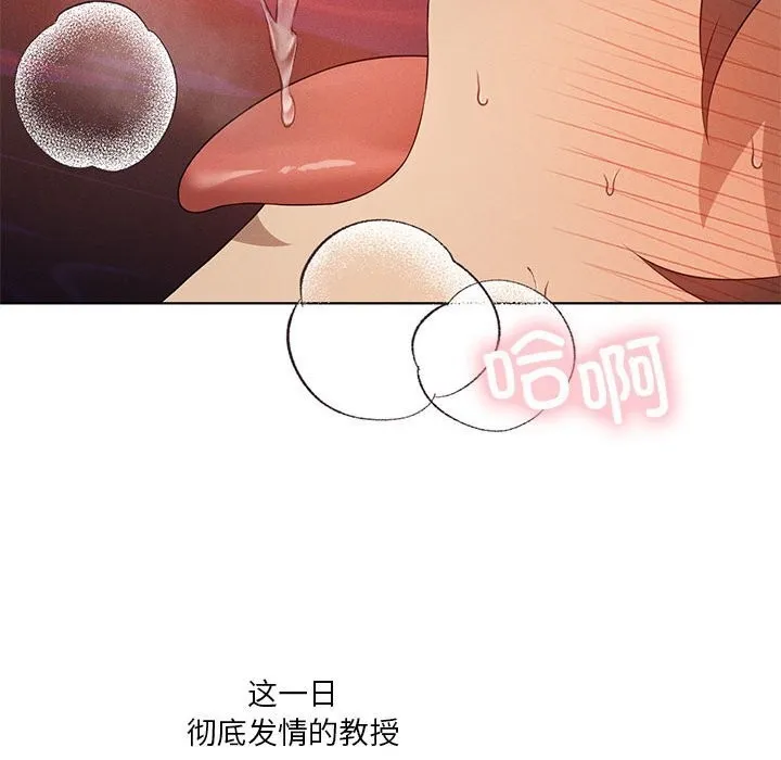 我靠升级逆袭成为大师-第58話 - 图片 53