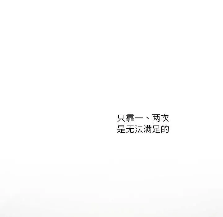 我靠升级逆袭成为大师第58話