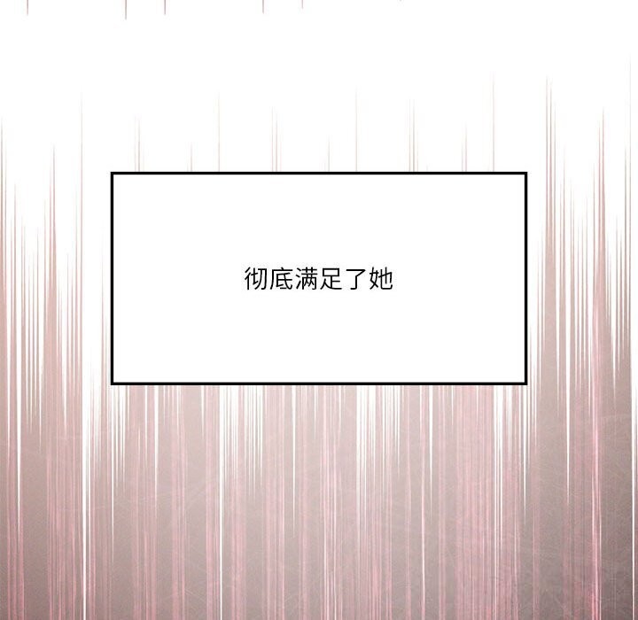 我靠升级逆袭成为大师第58話