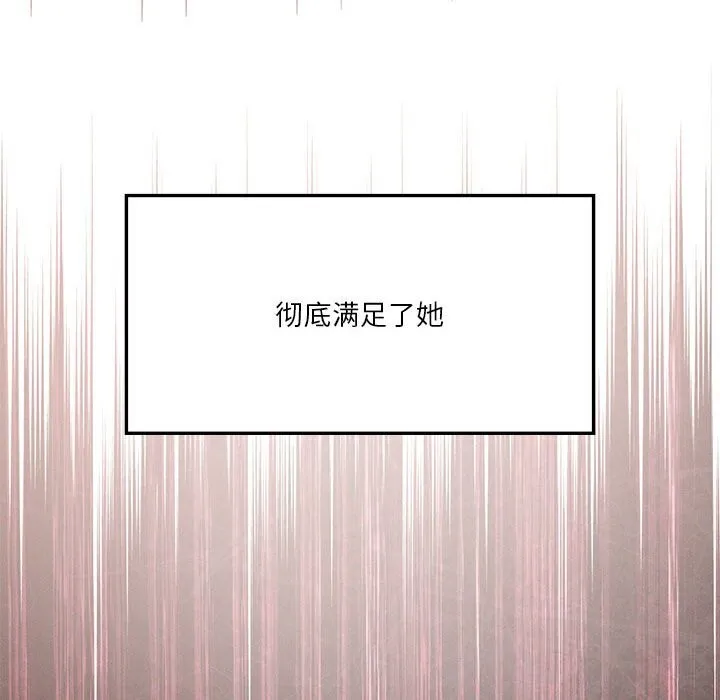 我靠升级逆袭成为大师-第58話 - 图片 65