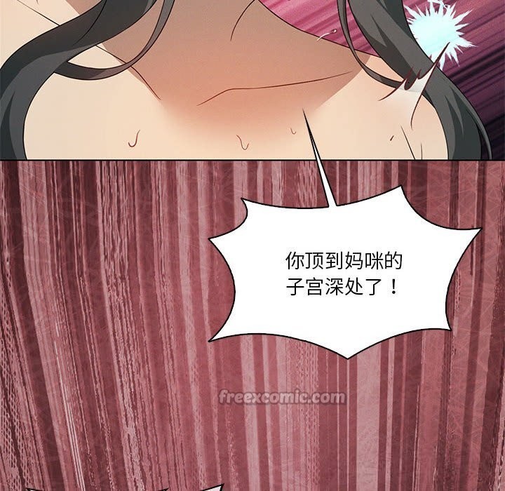 我靠升级逆袭成为大师第58話