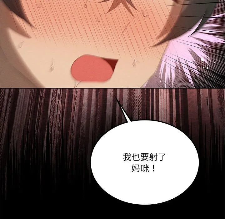 我靠升级逆袭成为大师-第58話 - 图片 76