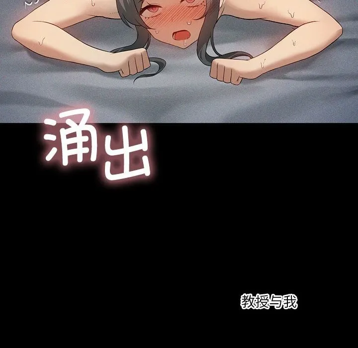 我靠升级逆袭成为大师-第58話 - 图片 80