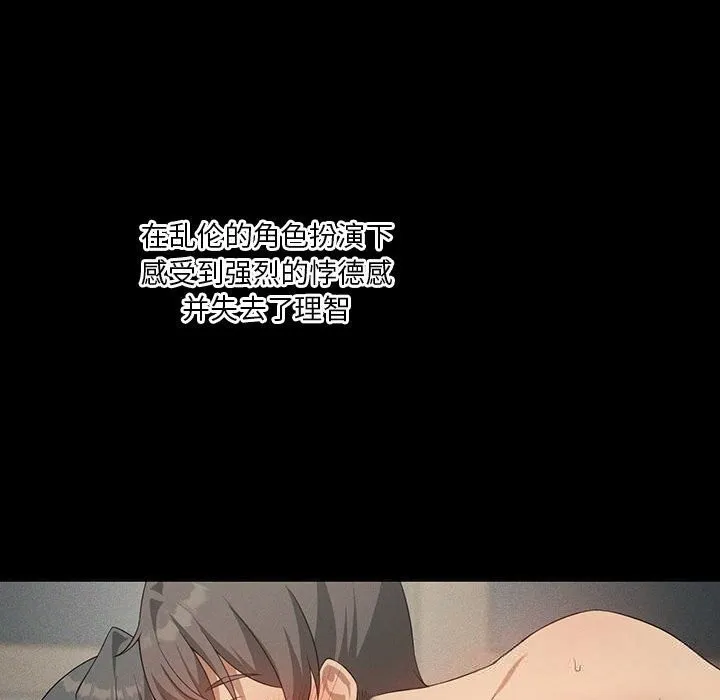 我靠升级逆袭成为大师-第58話 - 图片 81