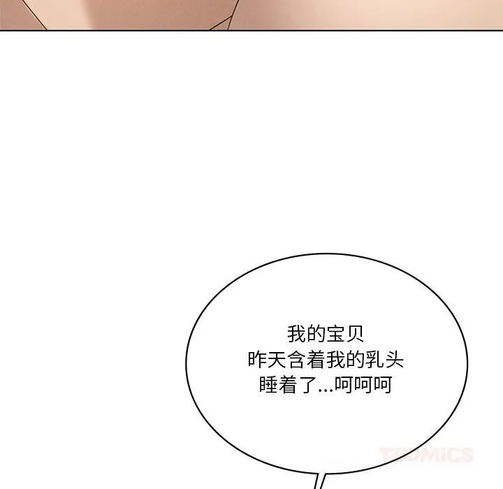 我靠升级逆袭成为大师-第58話 - 图片 93