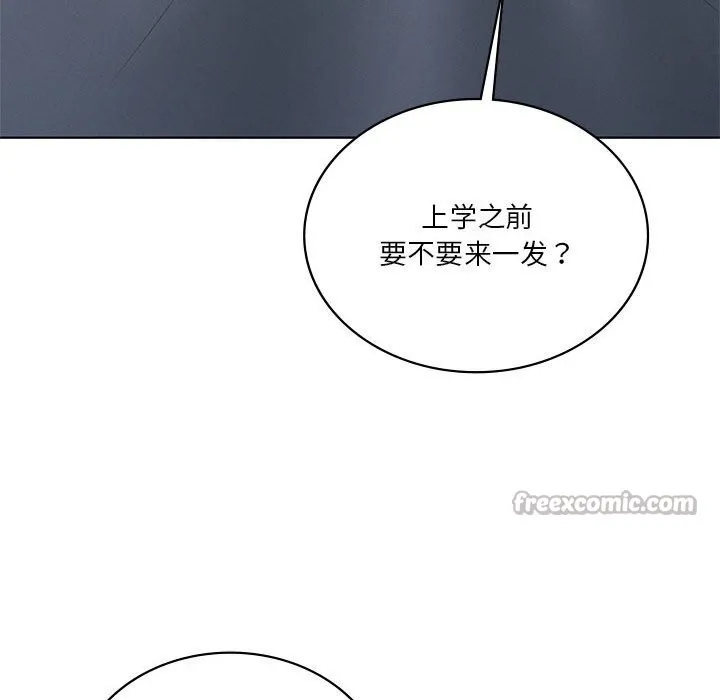 我靠升级逆袭成为大师-第58話 - 图片 98