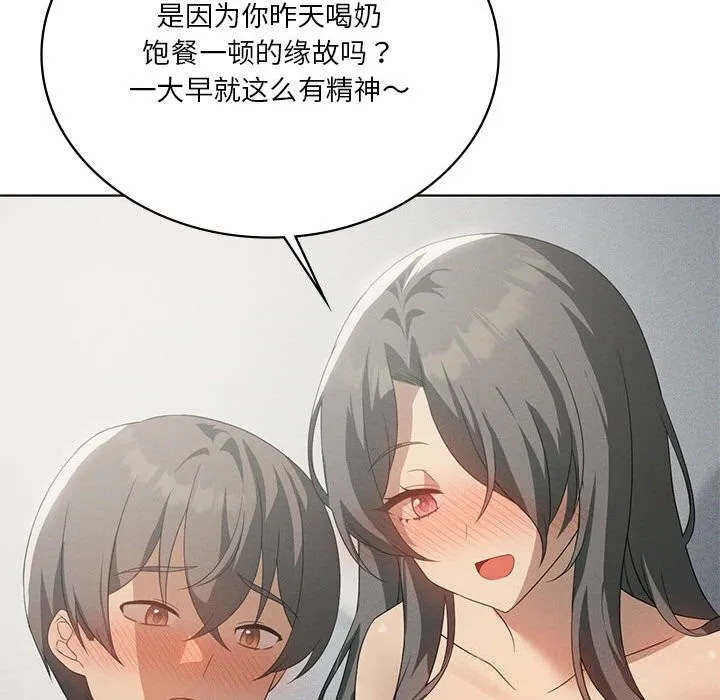 我靠升级逆袭成为大师-第58話 - 图片 96