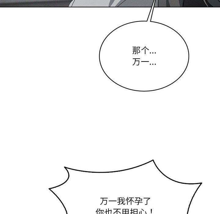 我靠升级逆袭成为大师第58話