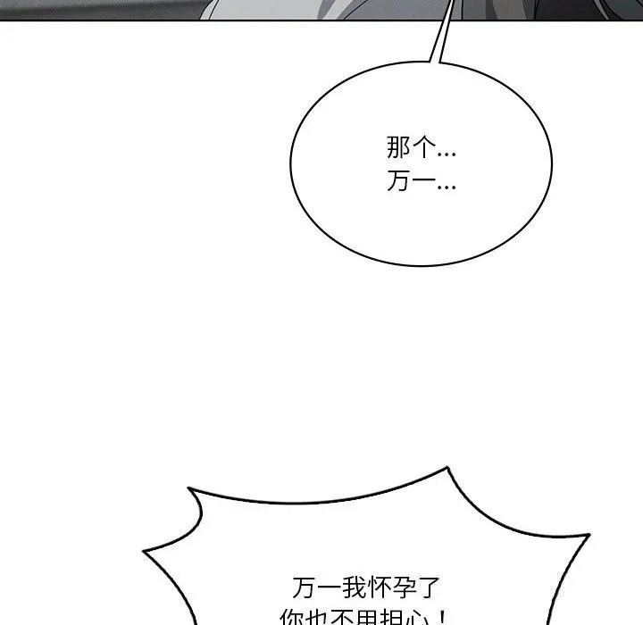 我靠升级逆袭成为大师-第58話 - 图片 107