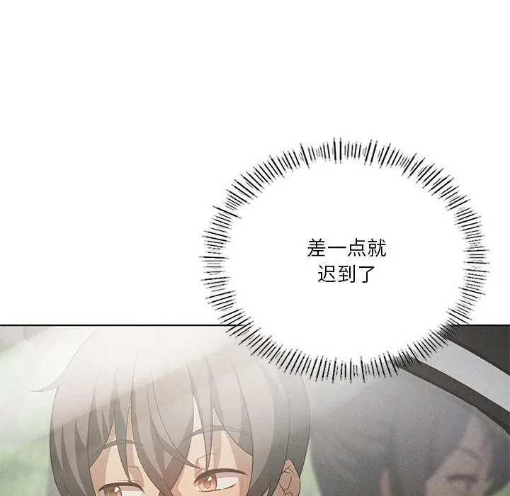 我靠升级逆袭成为大师-第58話 - 图片 104