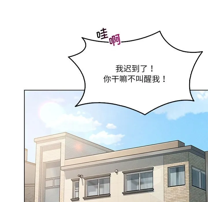 我靠升级逆袭成为大师-第58話 - 图片 101